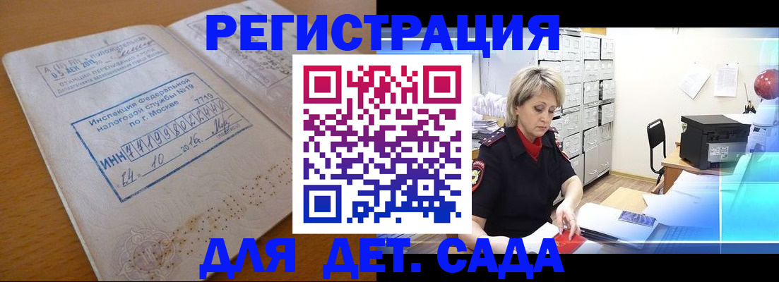 временная регистрация в квартире в Беломорске