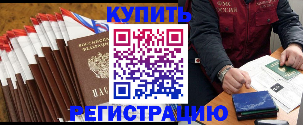 прописка от собственника в Беломорске