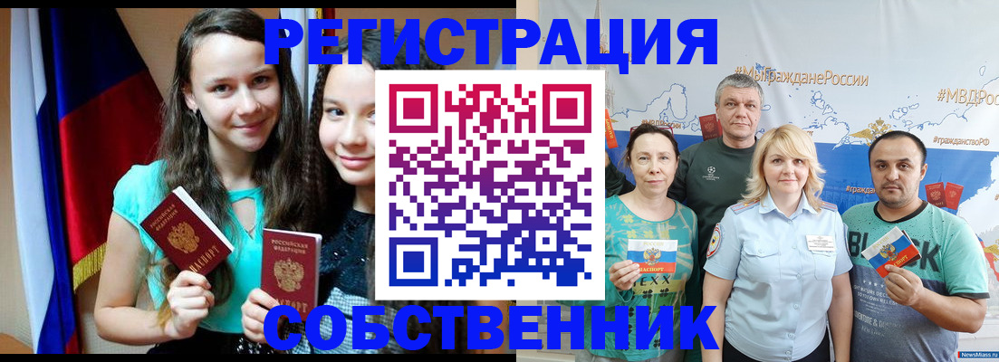 где прописаться в Беломорске