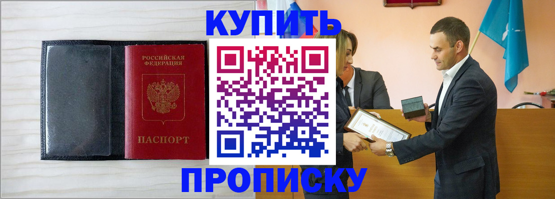 прописка для кредита в Беломорске