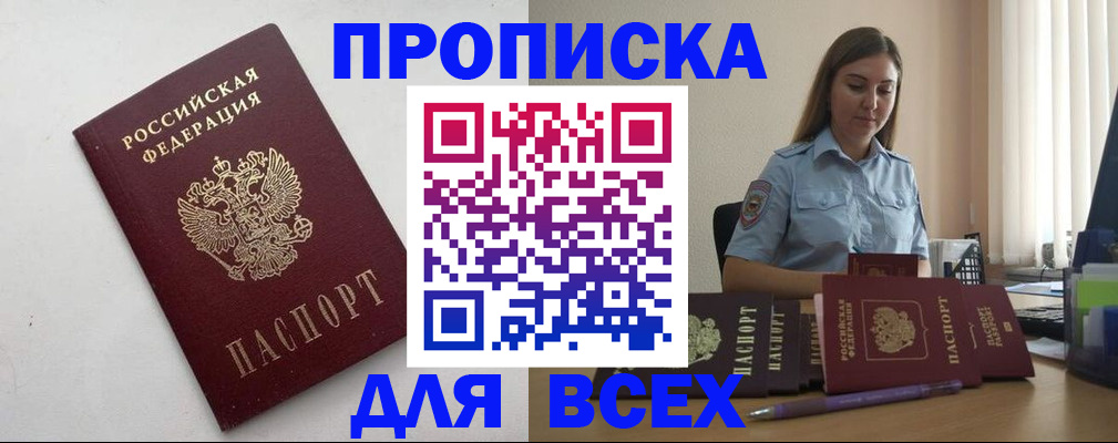 временная регистрация госуслуги в Беломорске