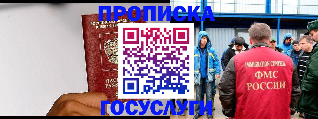 найти адрес прописки в Беломорске
